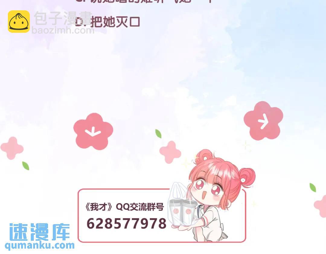 第16话 偷听98