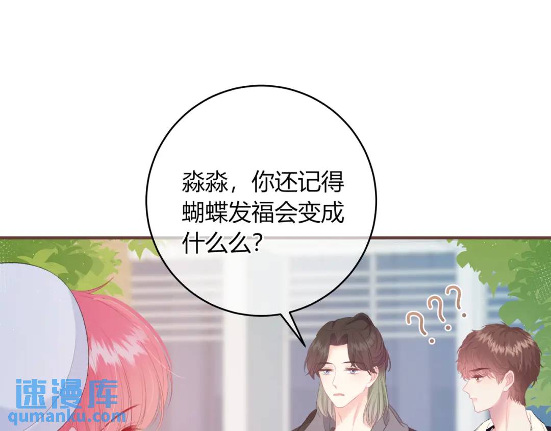 第19话 八卦38
