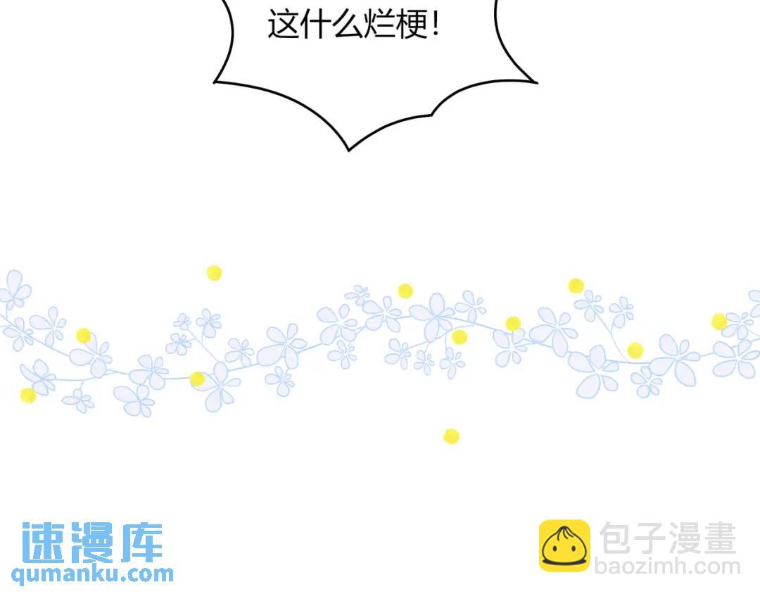 第19话 八卦42