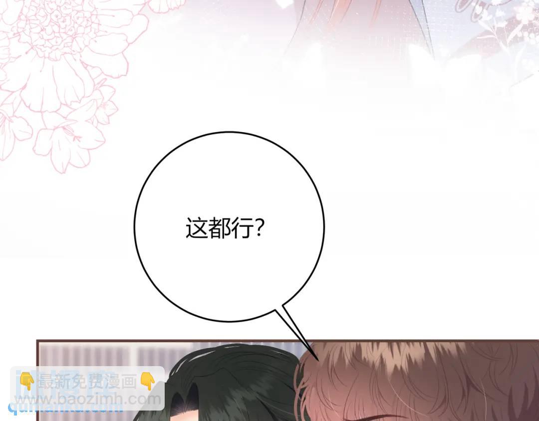 第19话 八卦51