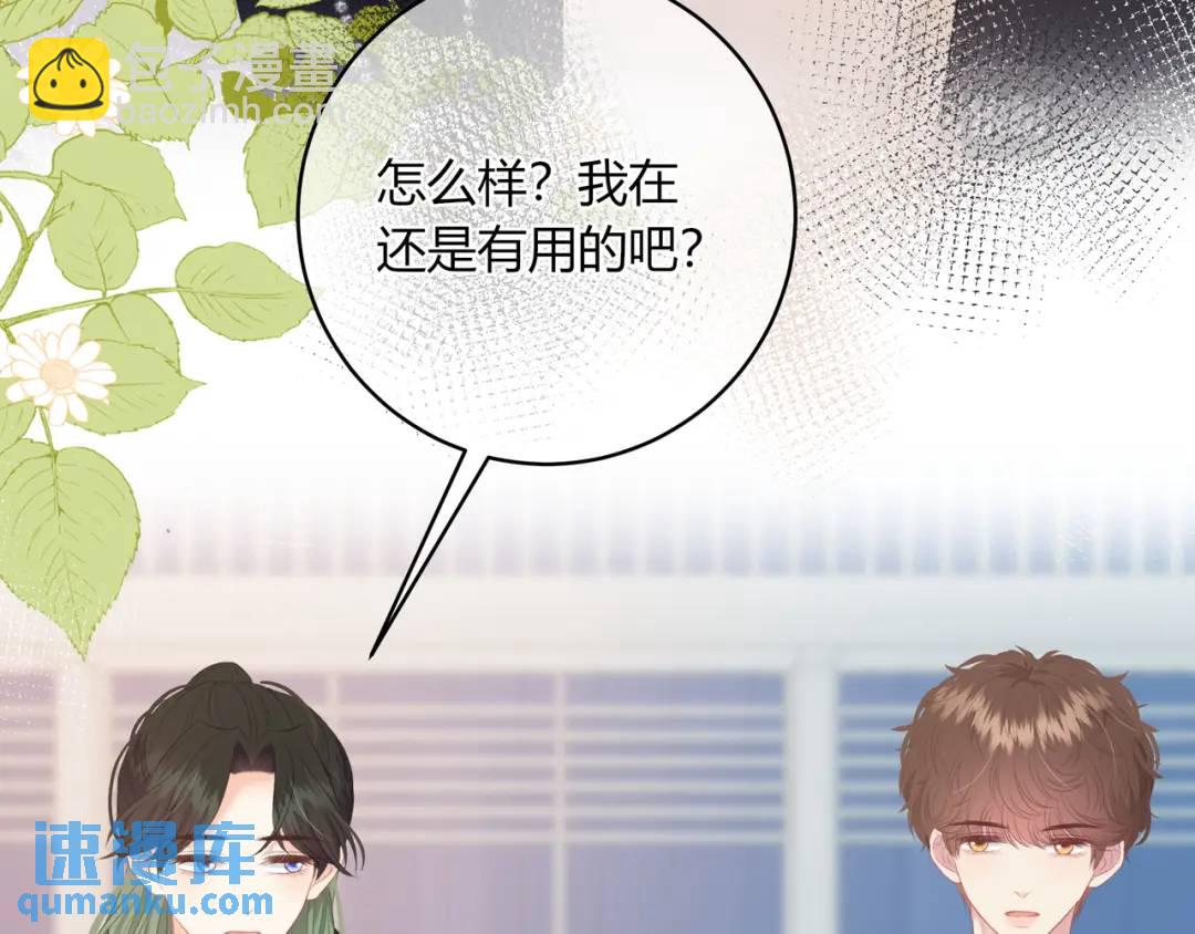 第19话 八卦66