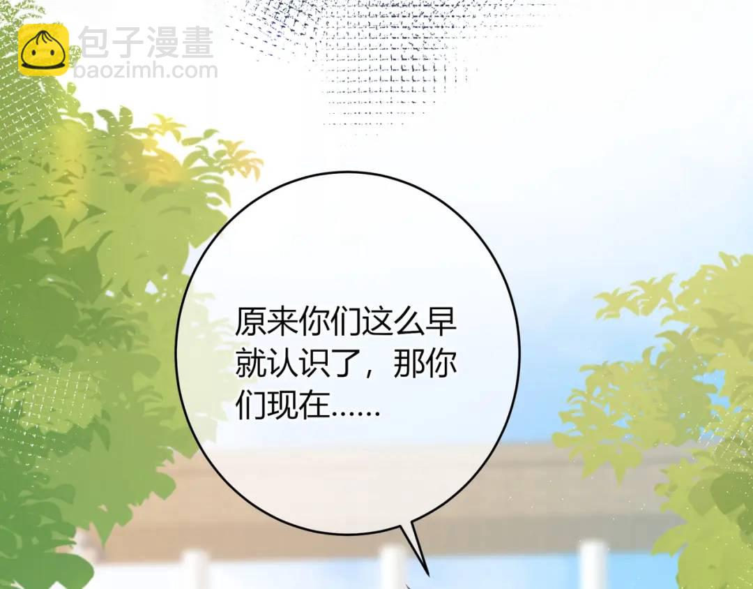 第19话 八卦76
