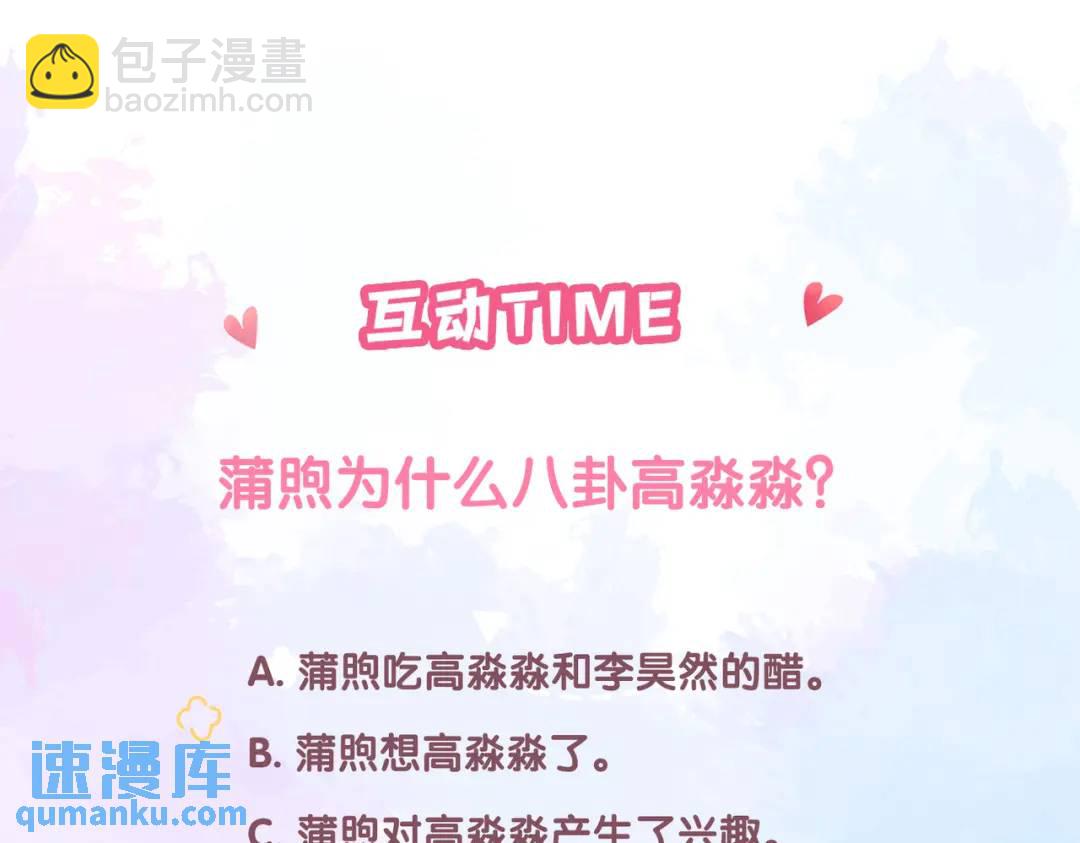 第19话 八卦97