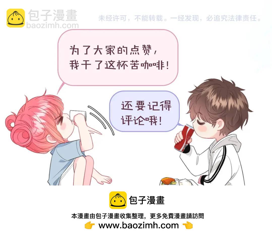 第19话 八卦99