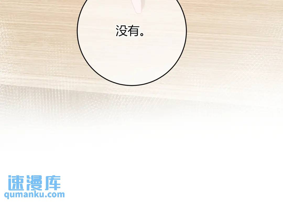 第21话 压到我了113