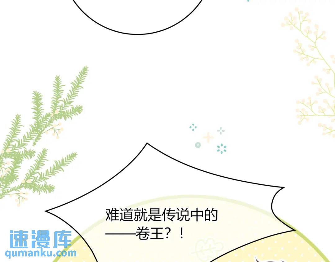 第21话 压到我了120