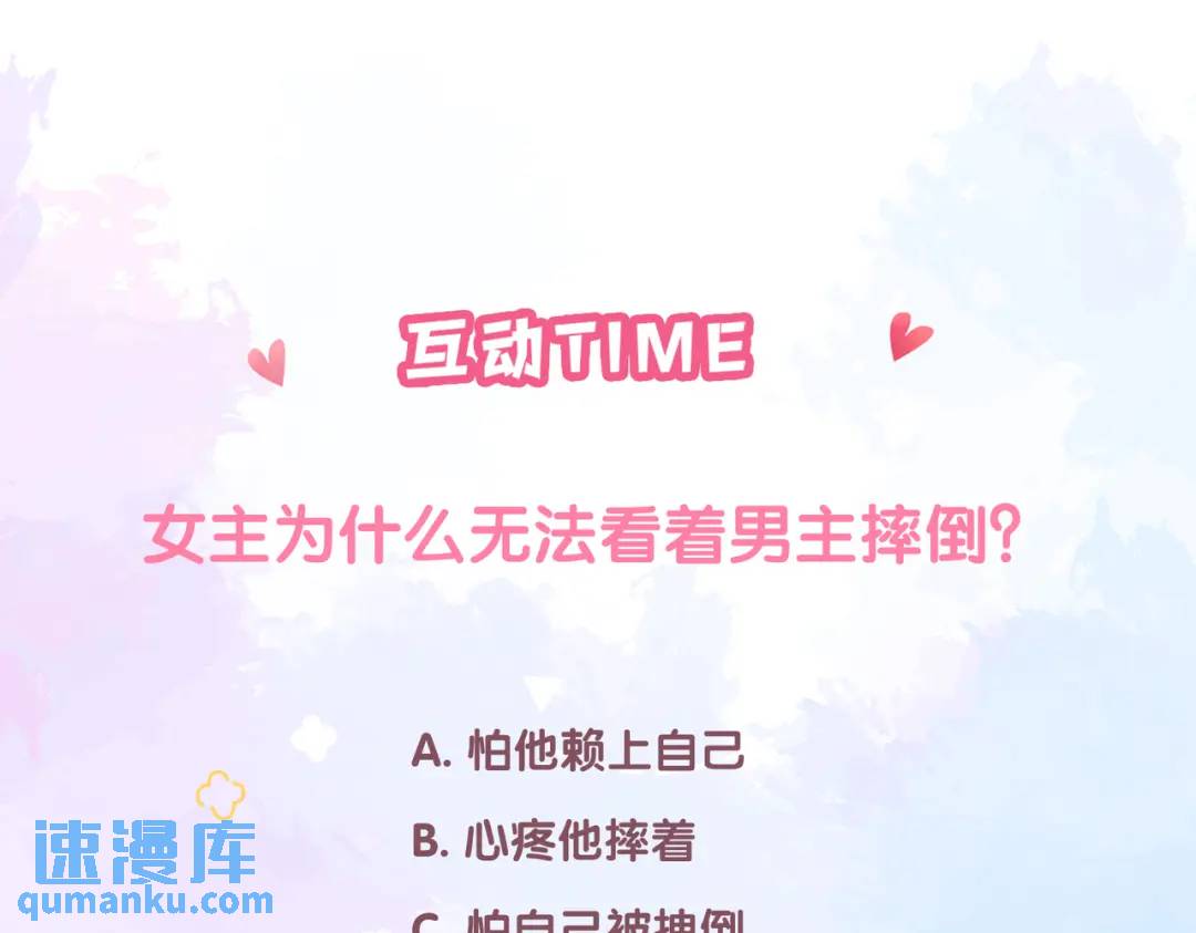 第21话 压到我了126