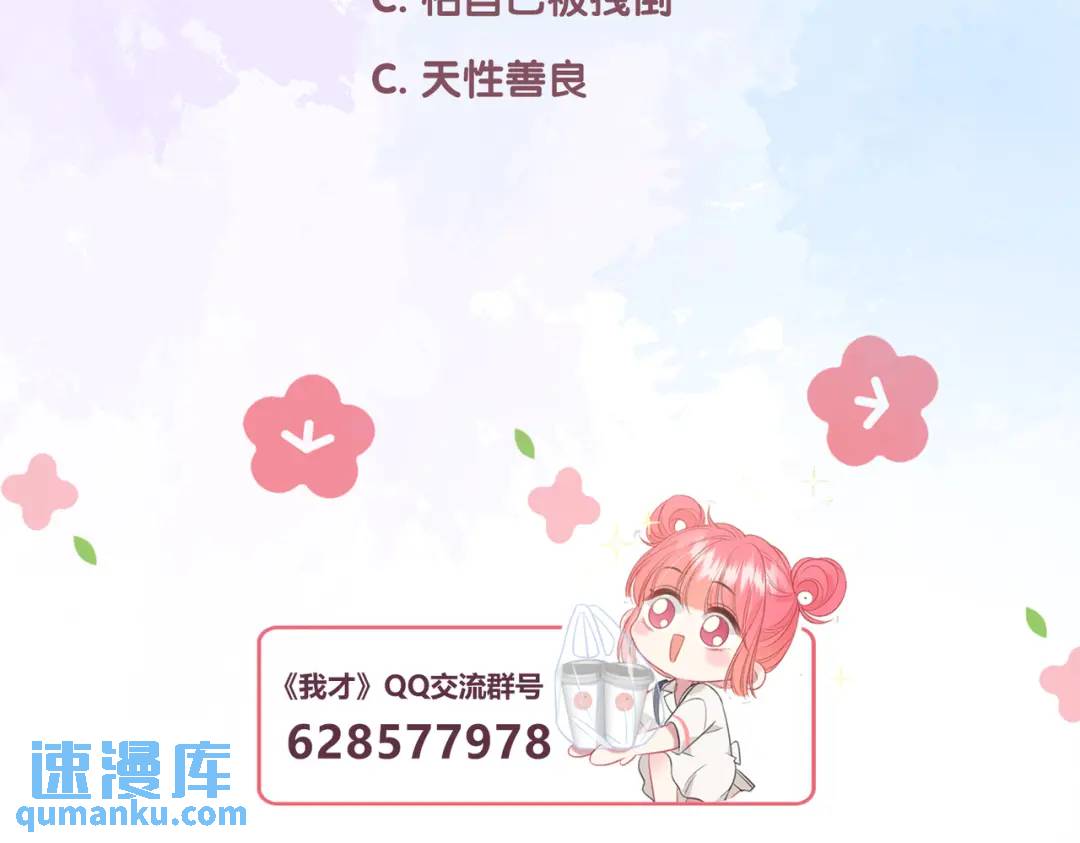 第21话 压到我了127