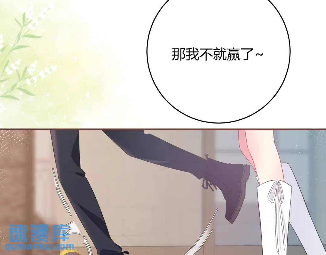 第21话 压到我了23