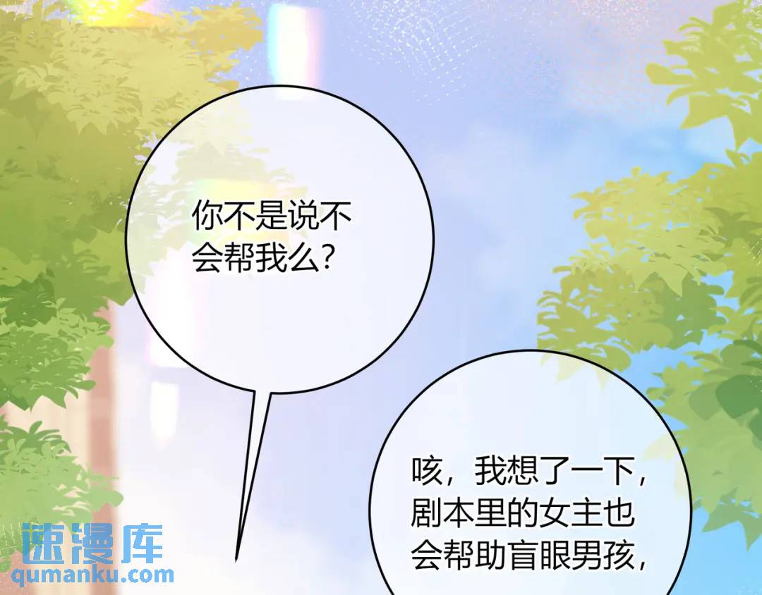 第21话 压到我了34