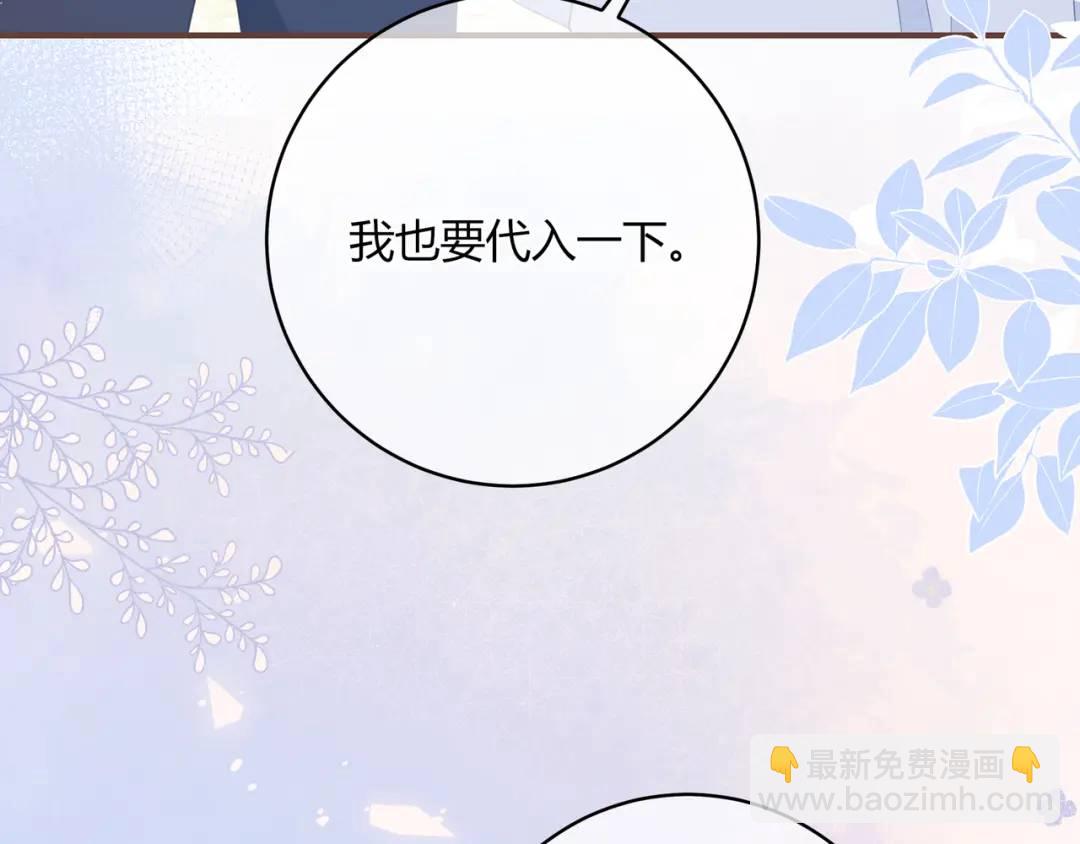 第21话 压到我了37