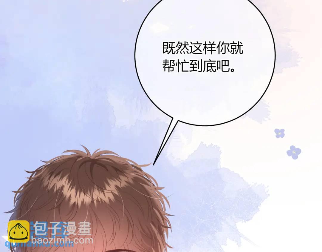 第21话 压到我了38