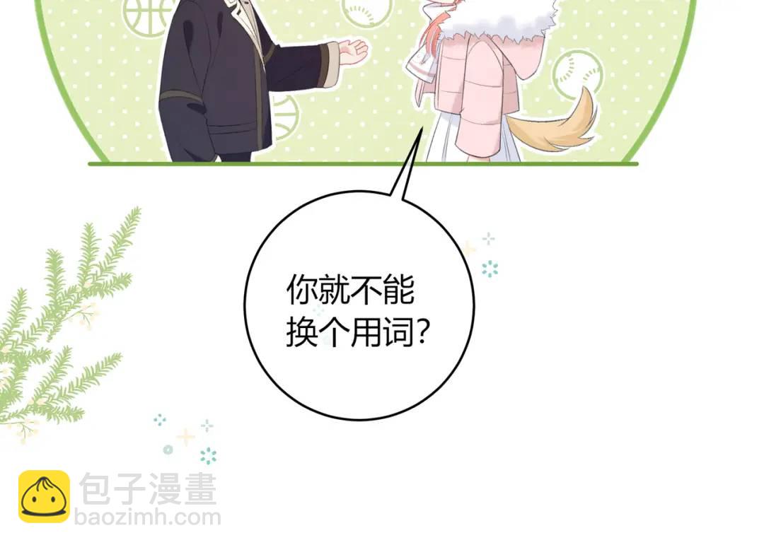 第21话 压到我了44