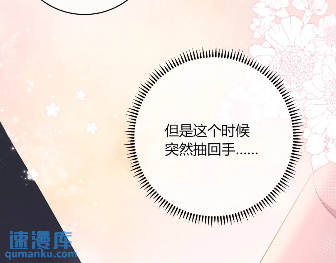 第21话 压到我了57