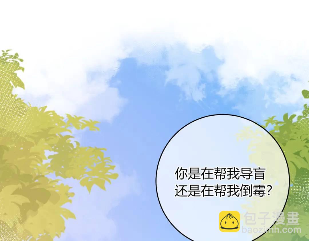 第21话 压到我了72