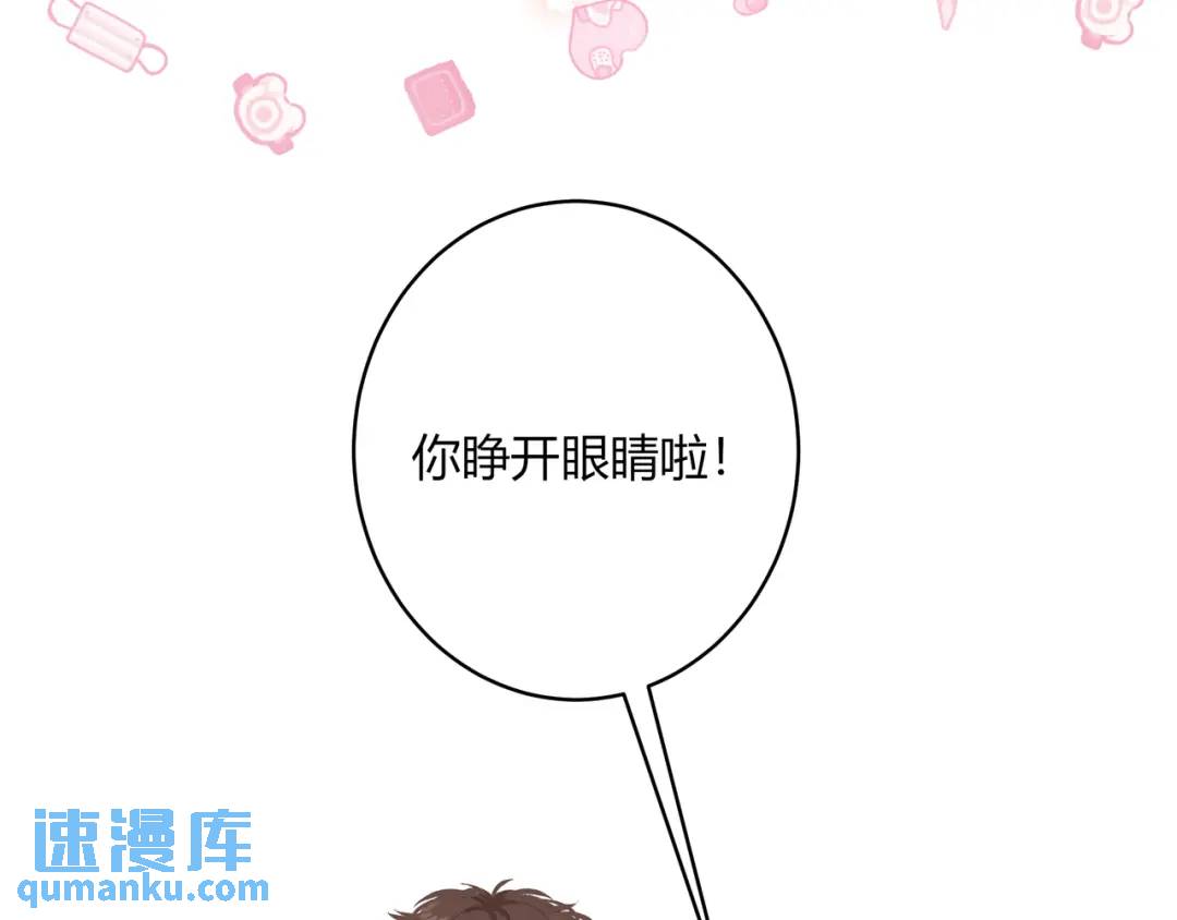 第21话 压到我了87