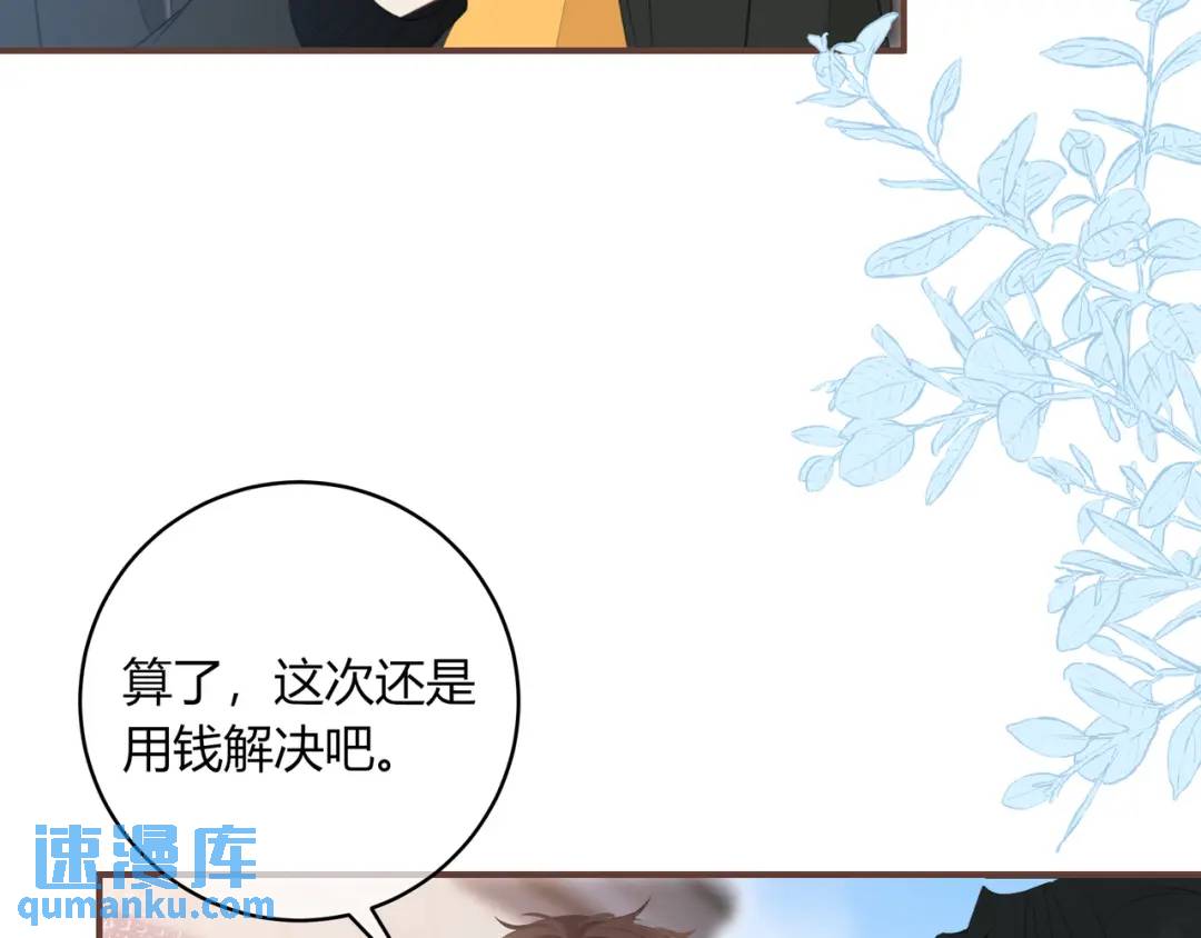 第22话 错误76