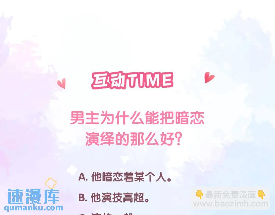 第24话 演技？101