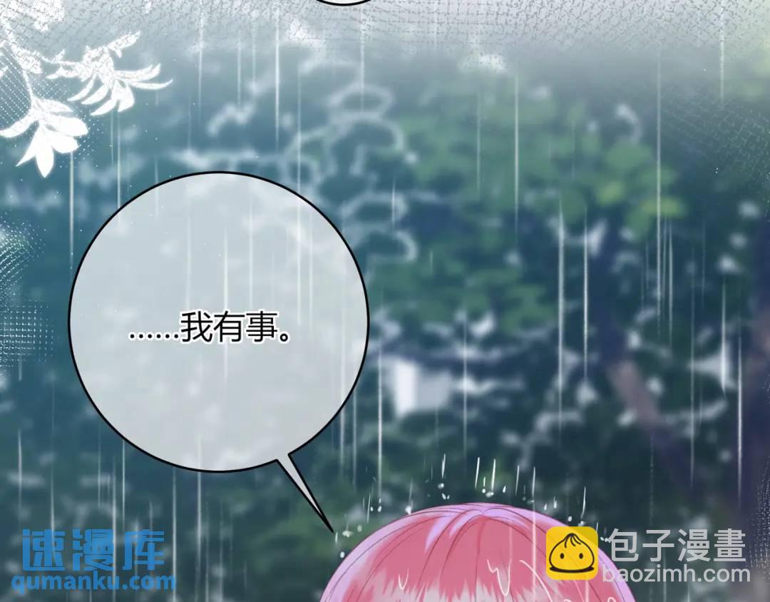 第24话 演技？97