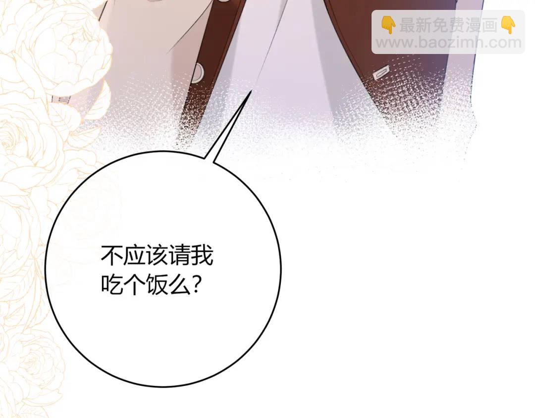 第26话 请客86