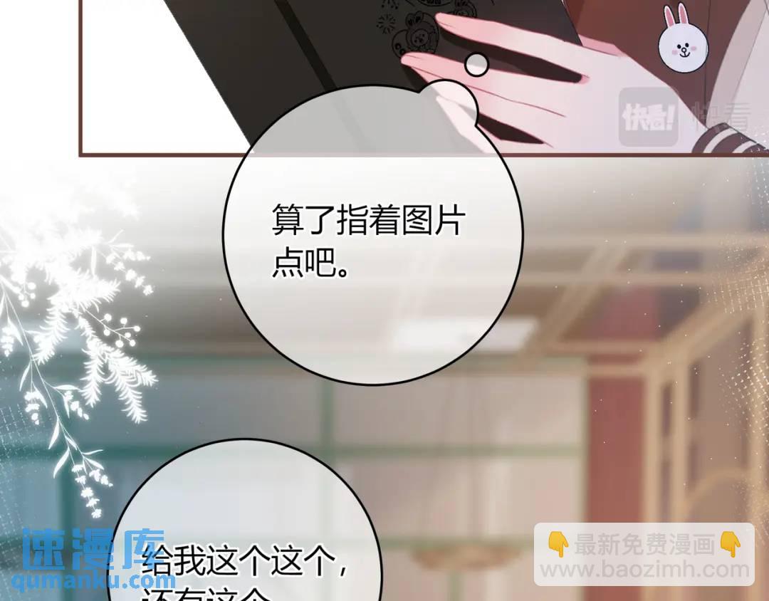 第26话 请客95