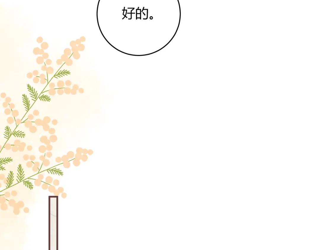 第26话 请客97