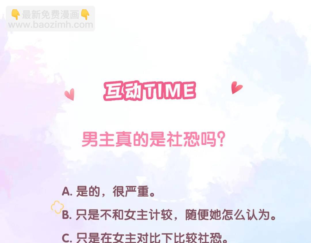 第31话 社恐108