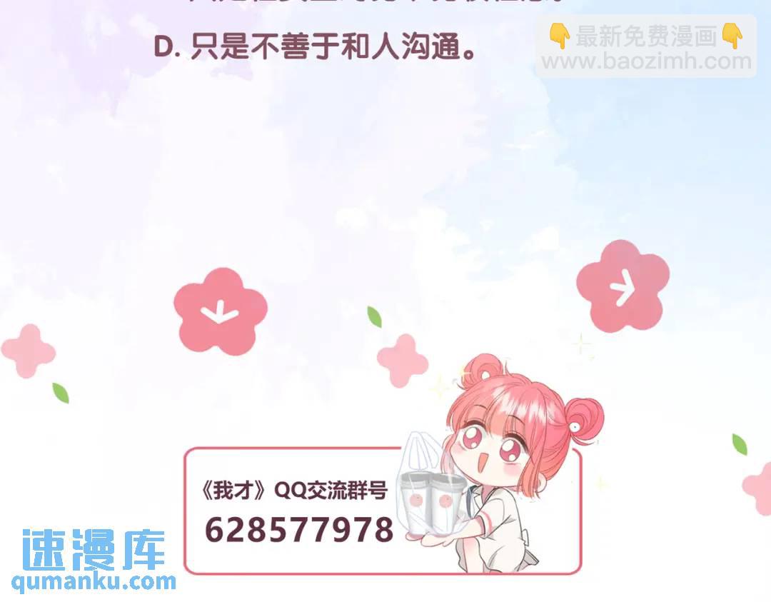第31话 社恐109