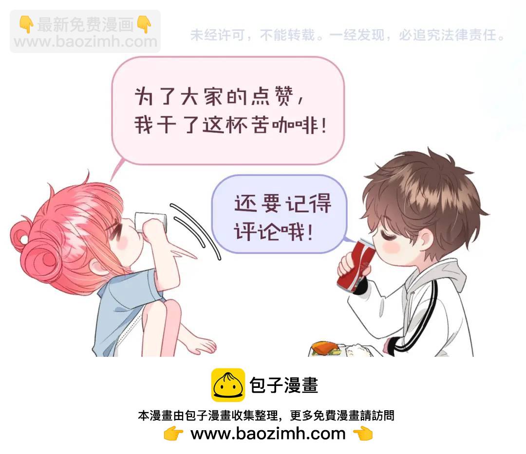 第31话 社恐110