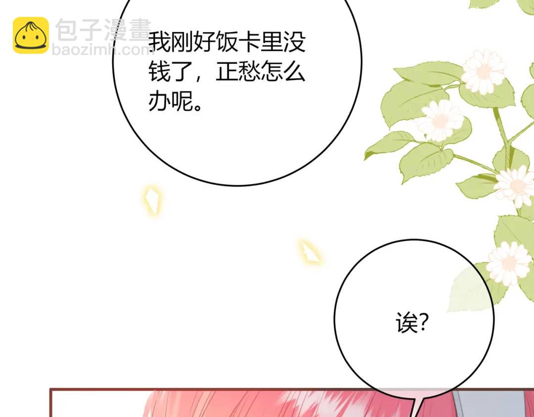 第31话 社恐33