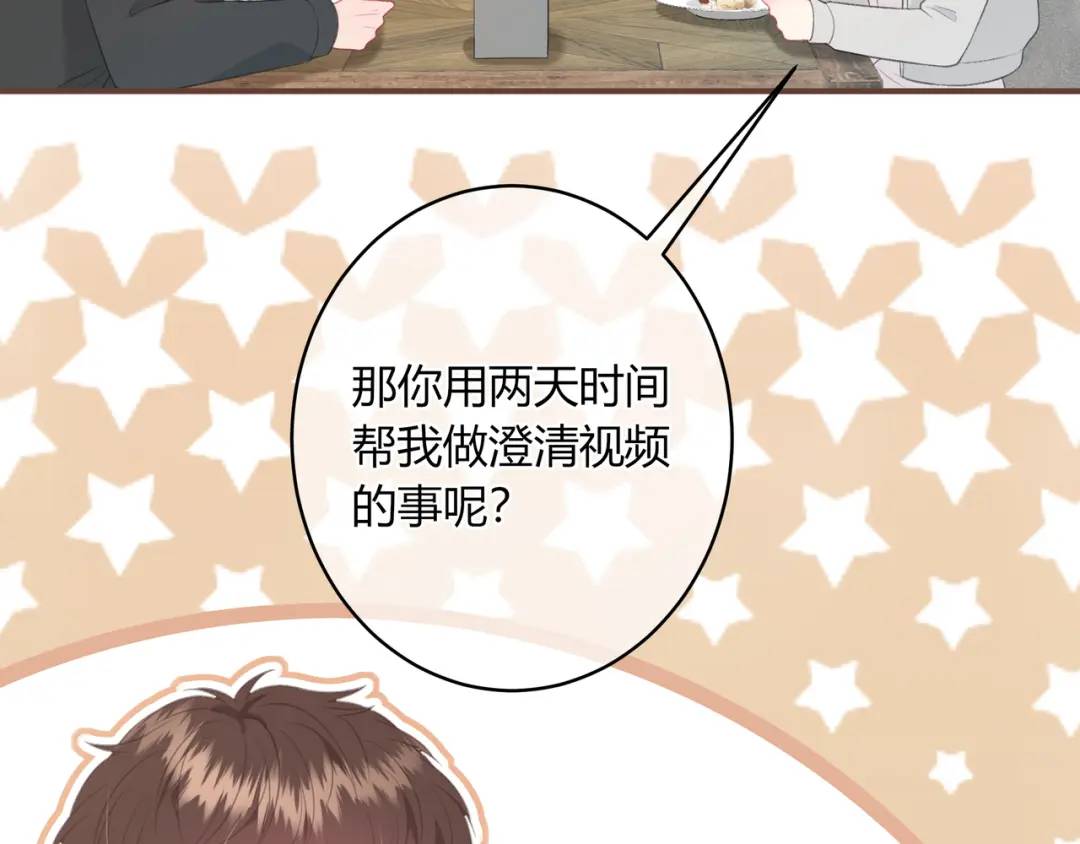 第31话 社恐76