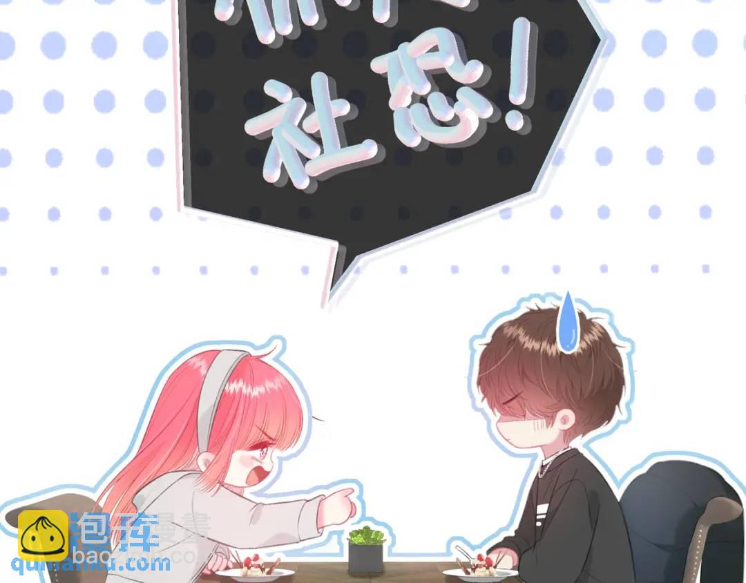 第31话 社恐88