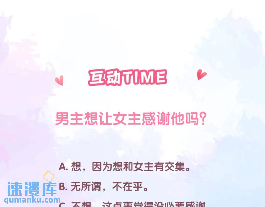 第32话 嫉妒？101