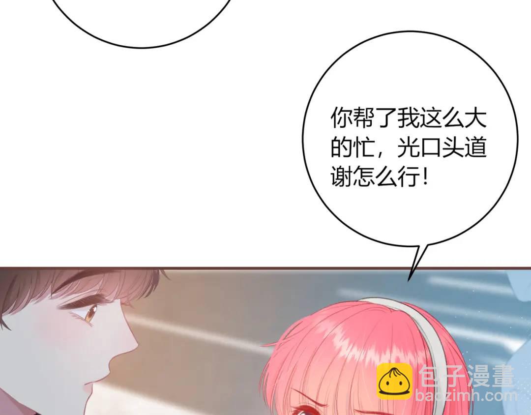 第32话 嫉妒？11