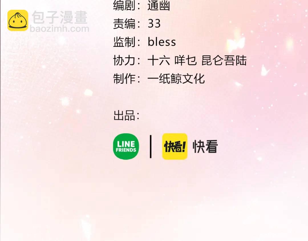 第32话 嫉妒？3