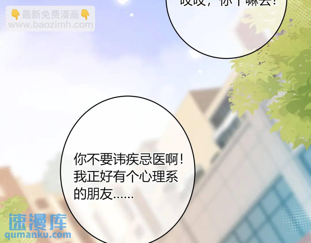 第32话 嫉妒？30