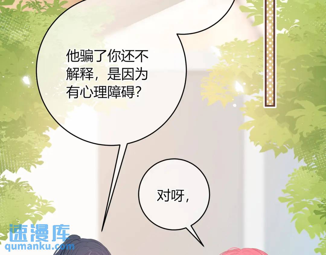 第32话 嫉妒？37