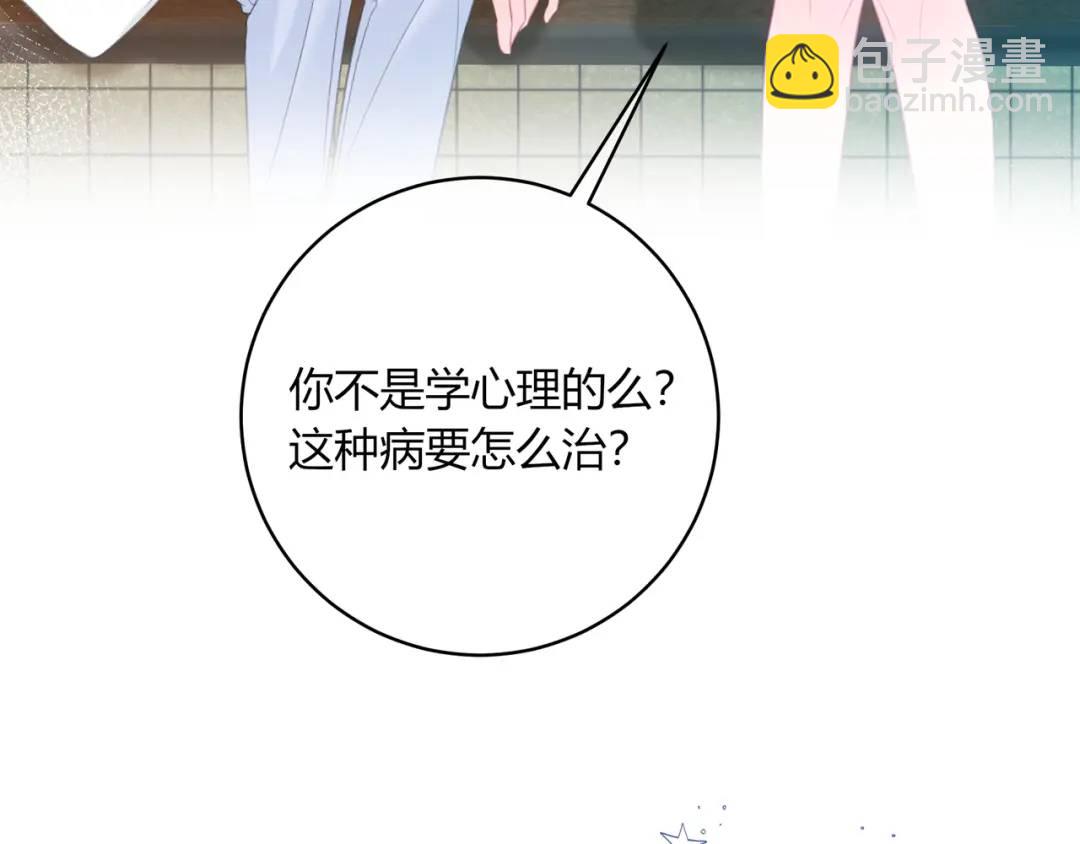 第32话 嫉妒？39