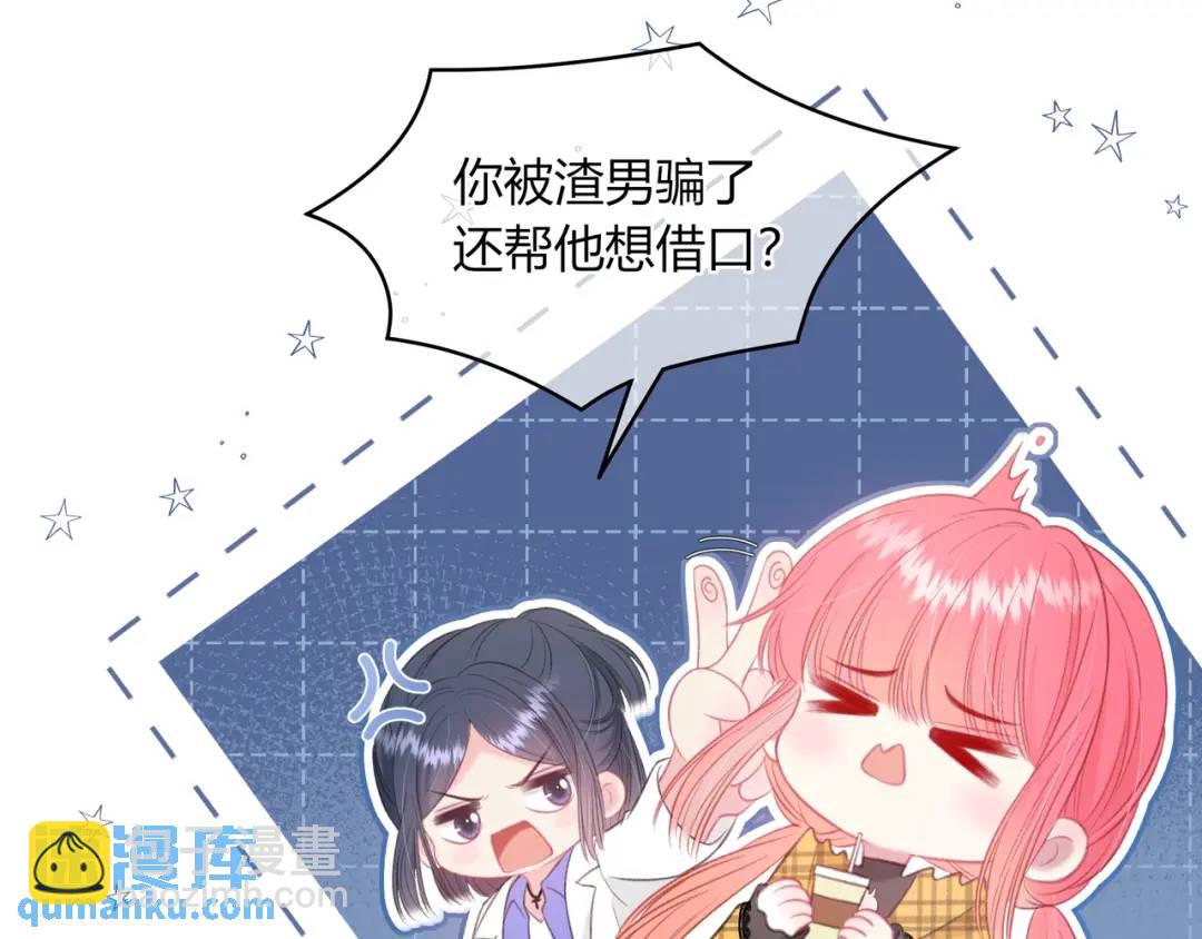 第32话 嫉妒？40