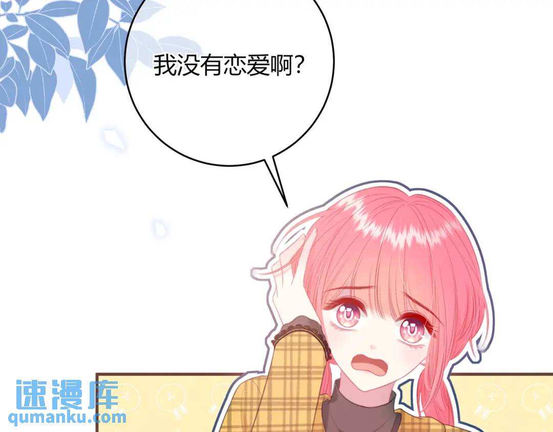 第32话 嫉妒？42