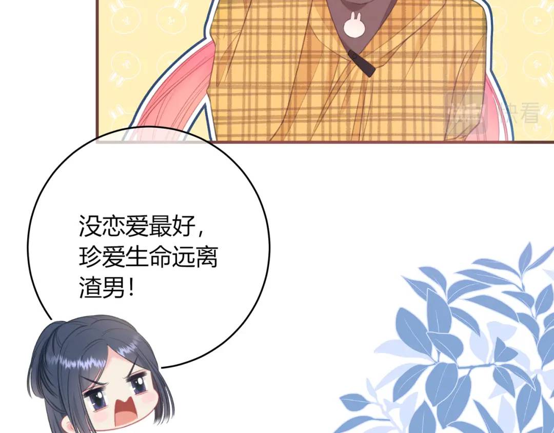 第32话 嫉妒？43