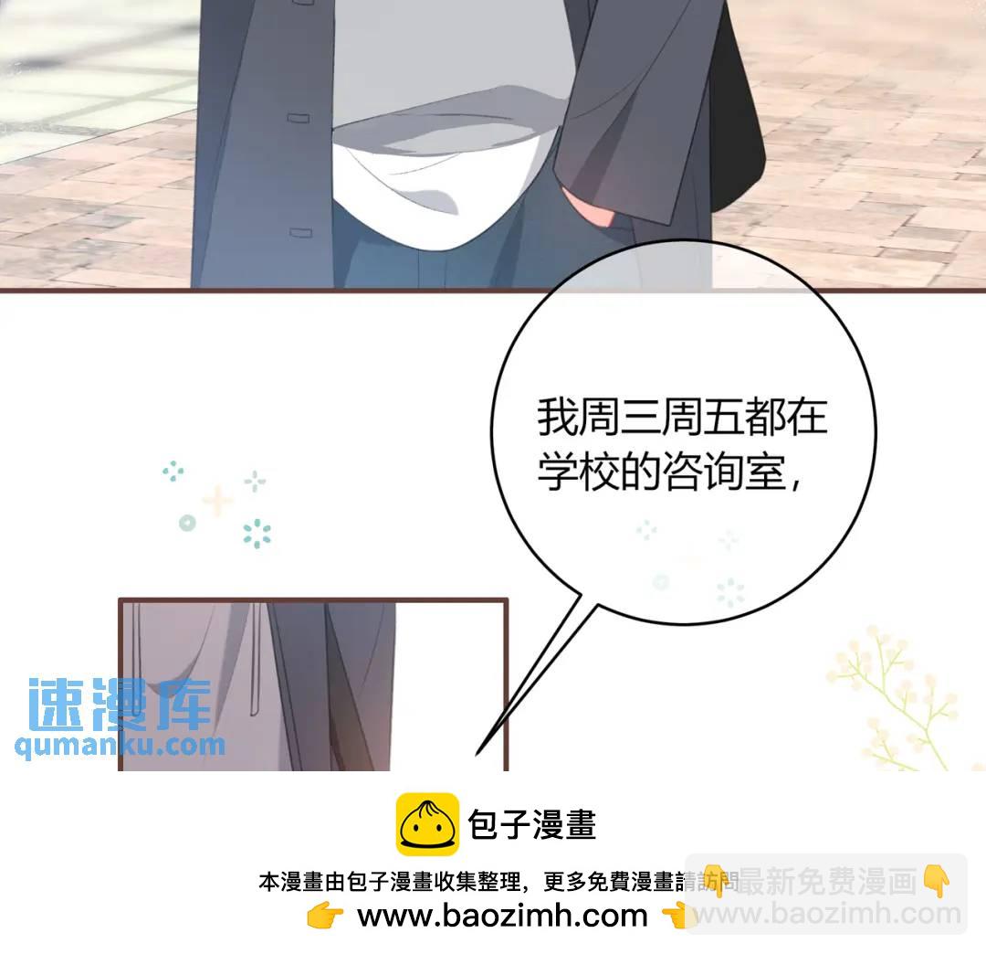 第32话 嫉妒？53