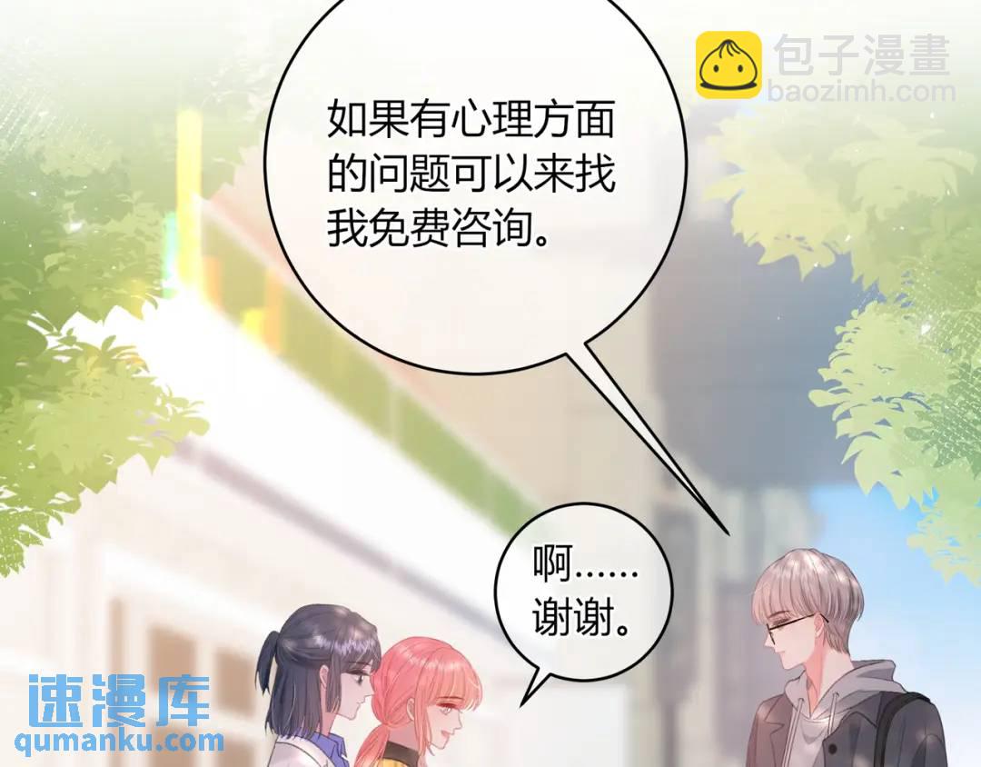 第32话 嫉妒？55