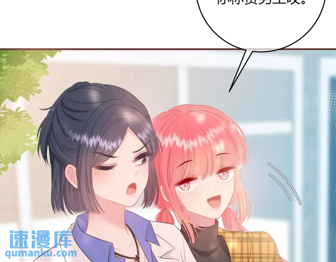 第32话 嫉妒？61