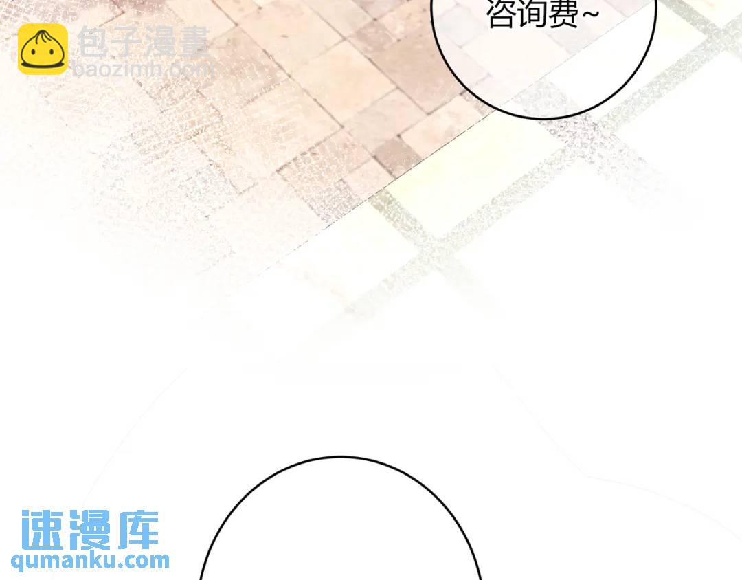 第32话 嫉妒？69