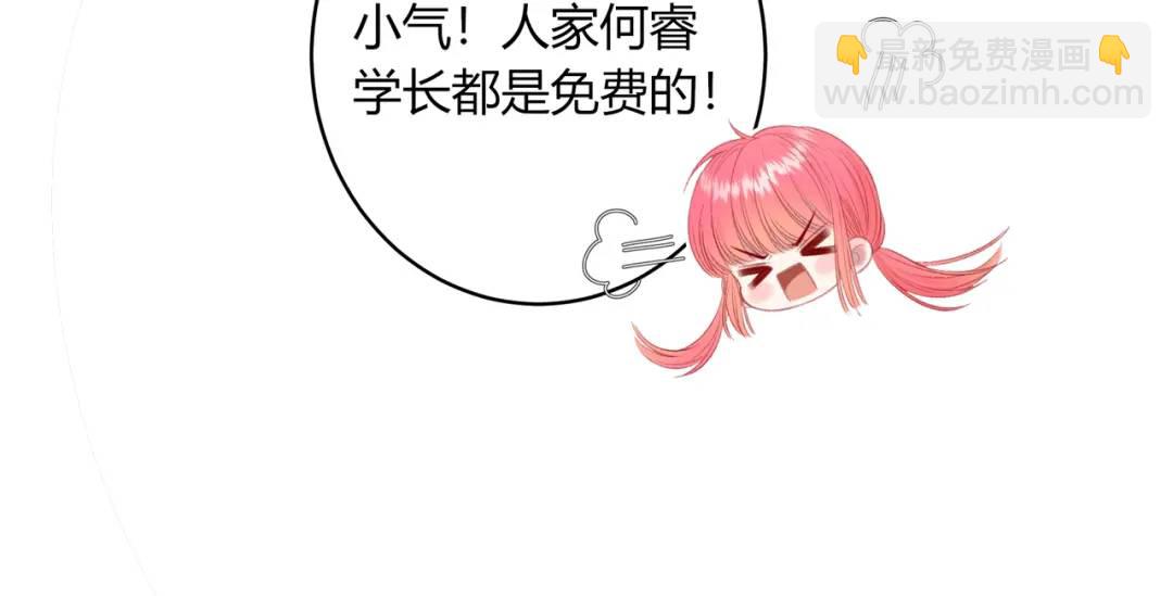 第32话 嫉妒？70