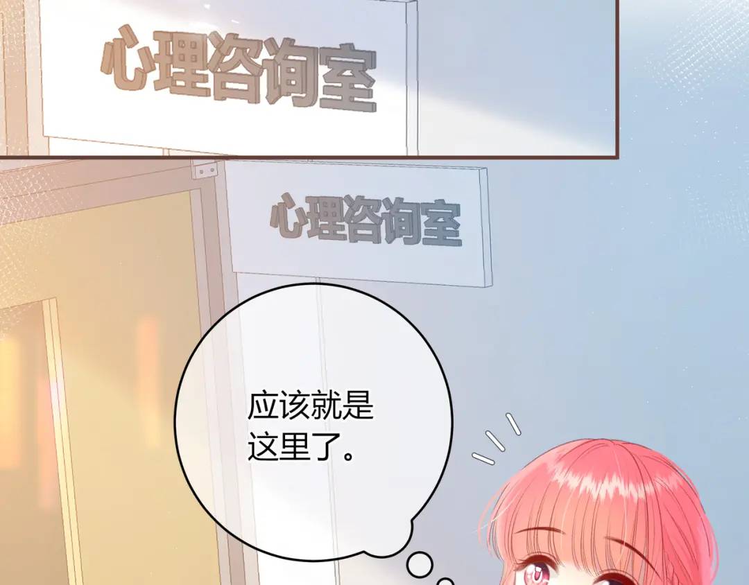 第32话 嫉妒？72