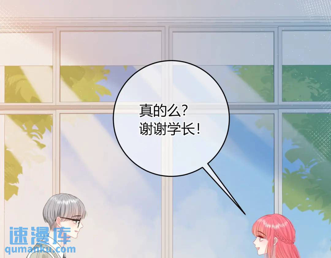 第32话 嫉妒？83
