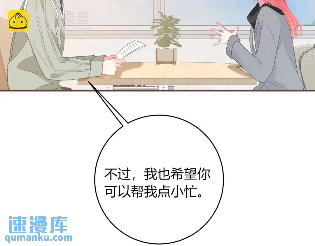 第32话 嫉妒？84
