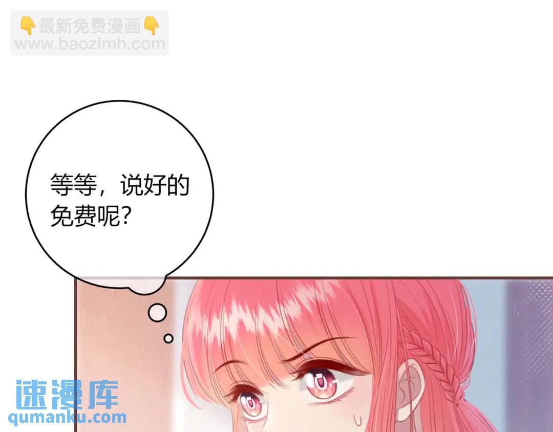 第32话 嫉妒？85